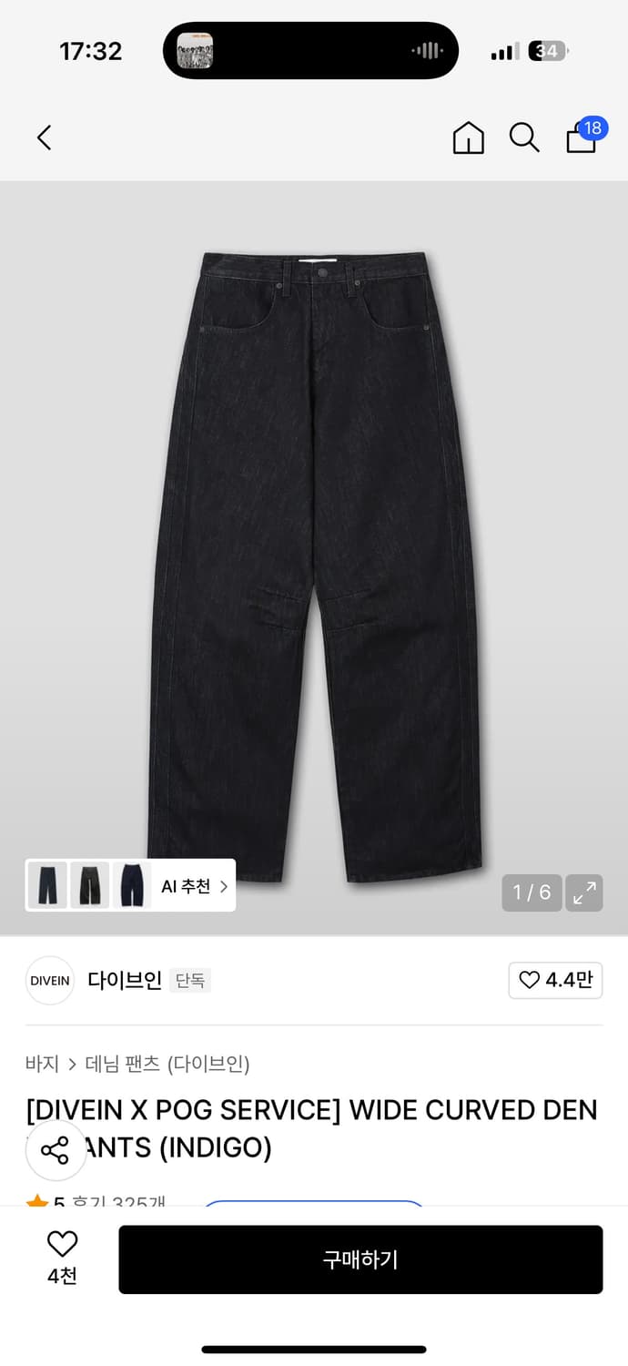 다이브인 와이드 커브드 데님 0size 상품이미지1