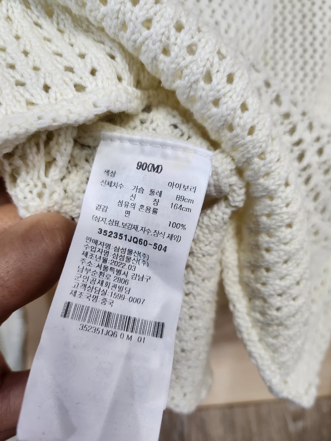 1034) 에잇세컨즈 펀칭 니트 상품이미지5