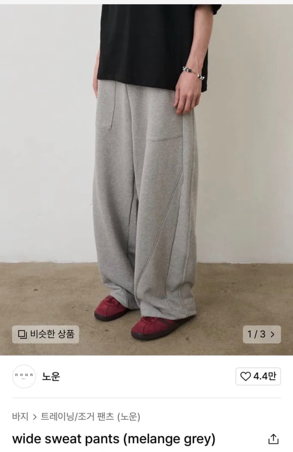 노운 와이드 스웻 팬츠 멜란지그레이 1사이즈 상품이미지1