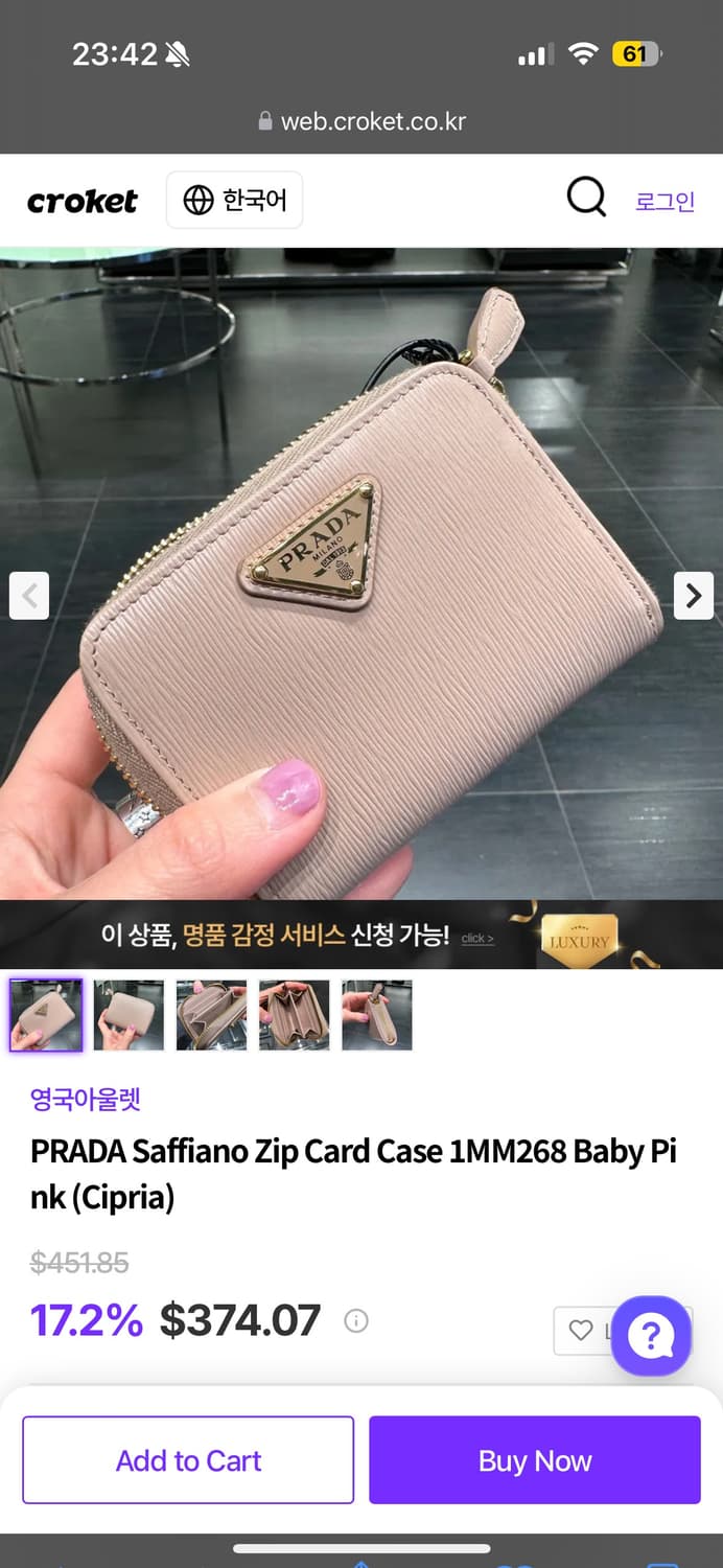프라다 비텔로 무브 카드 동전 지갑 상품이미지10