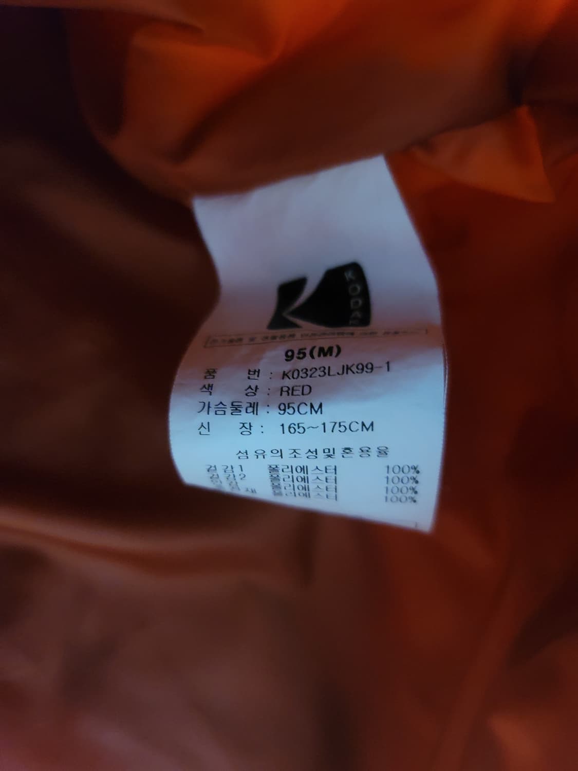 코닥  뽀글이 후드집업 M 95사이즈 상태극상


 상품이미지6