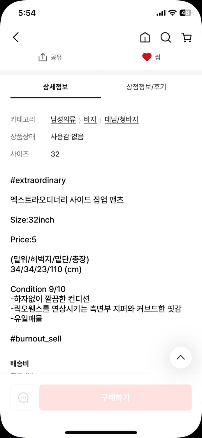 엑스트라오디너리 사선 집업 팬츠 32 상품이미지4