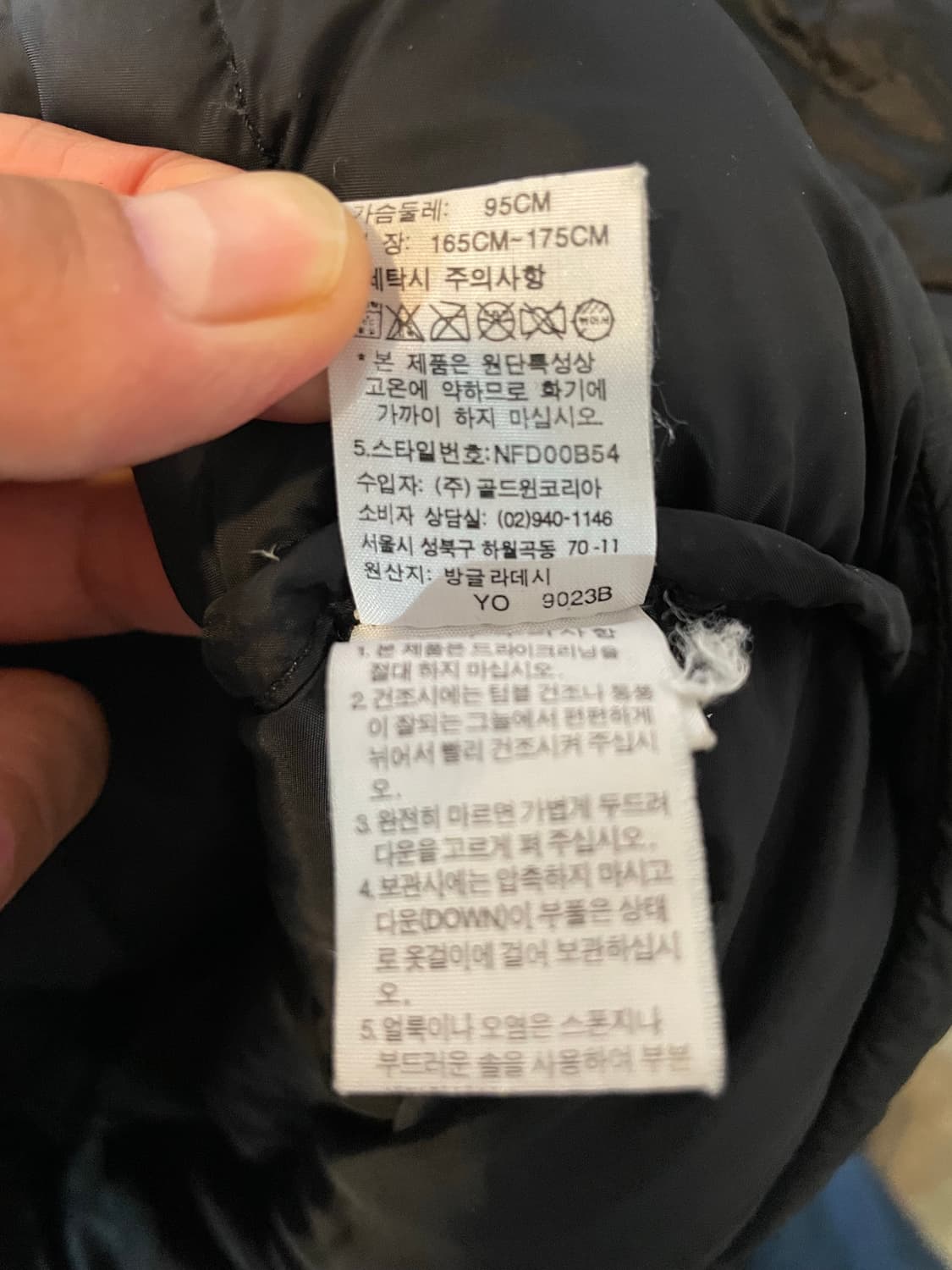 노스페이스 700 눕시 95 (M) 상품이미지9