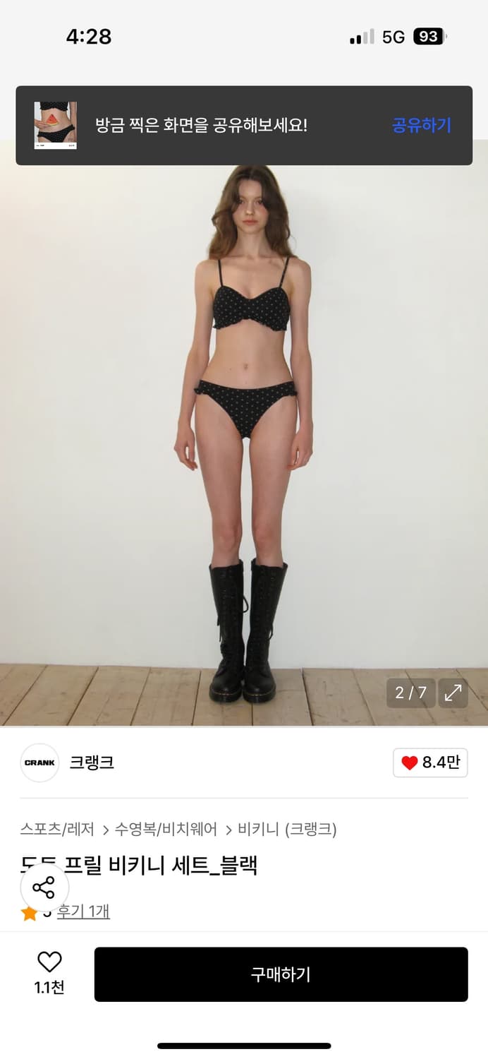 크랭크 도트 프릴 비키니 세트 블랙 상품이미지3