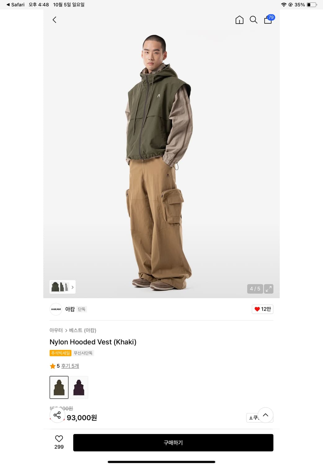 아캄 Nylon Hooded Vest (Khaki) 상품이미지4