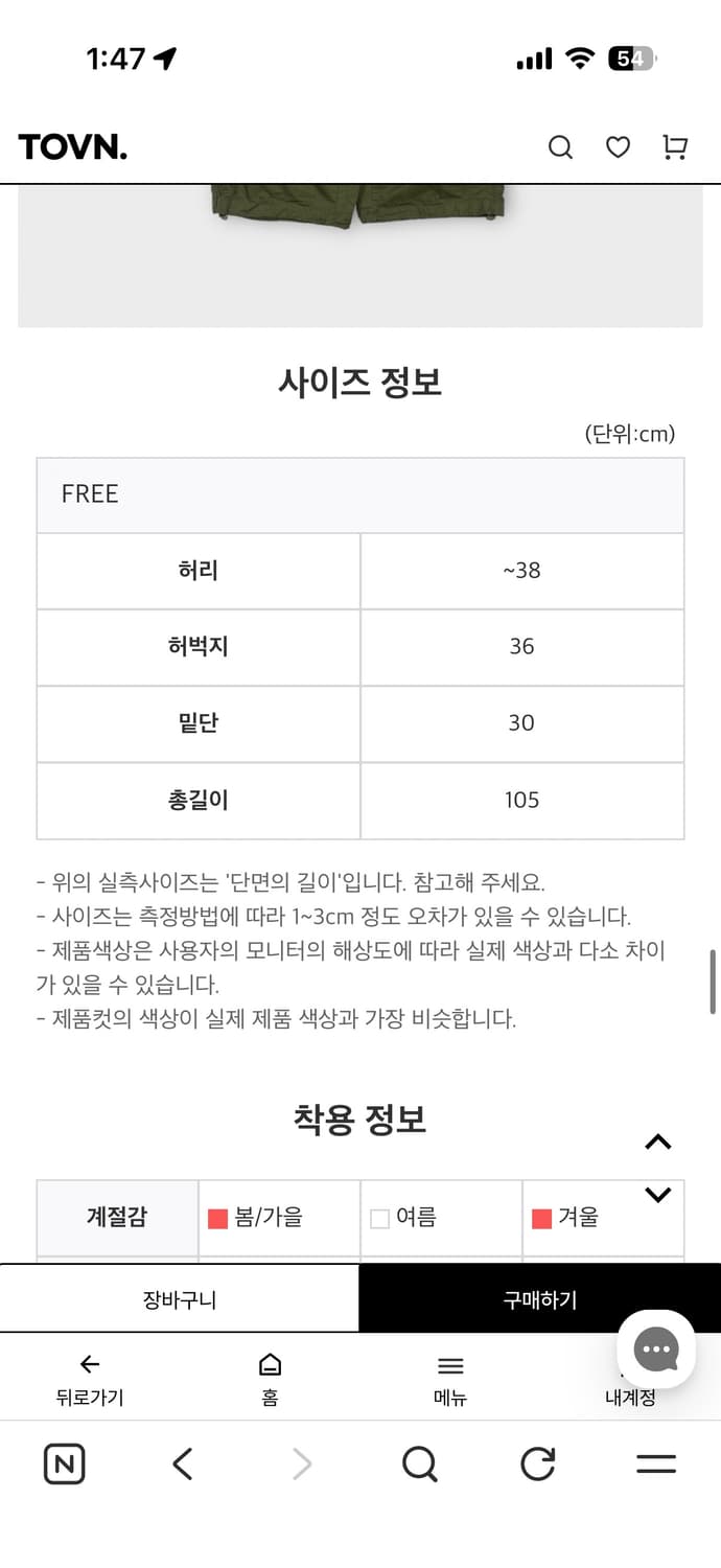 투븐 벌룬 나일론 카고팬츠 상품이미지3