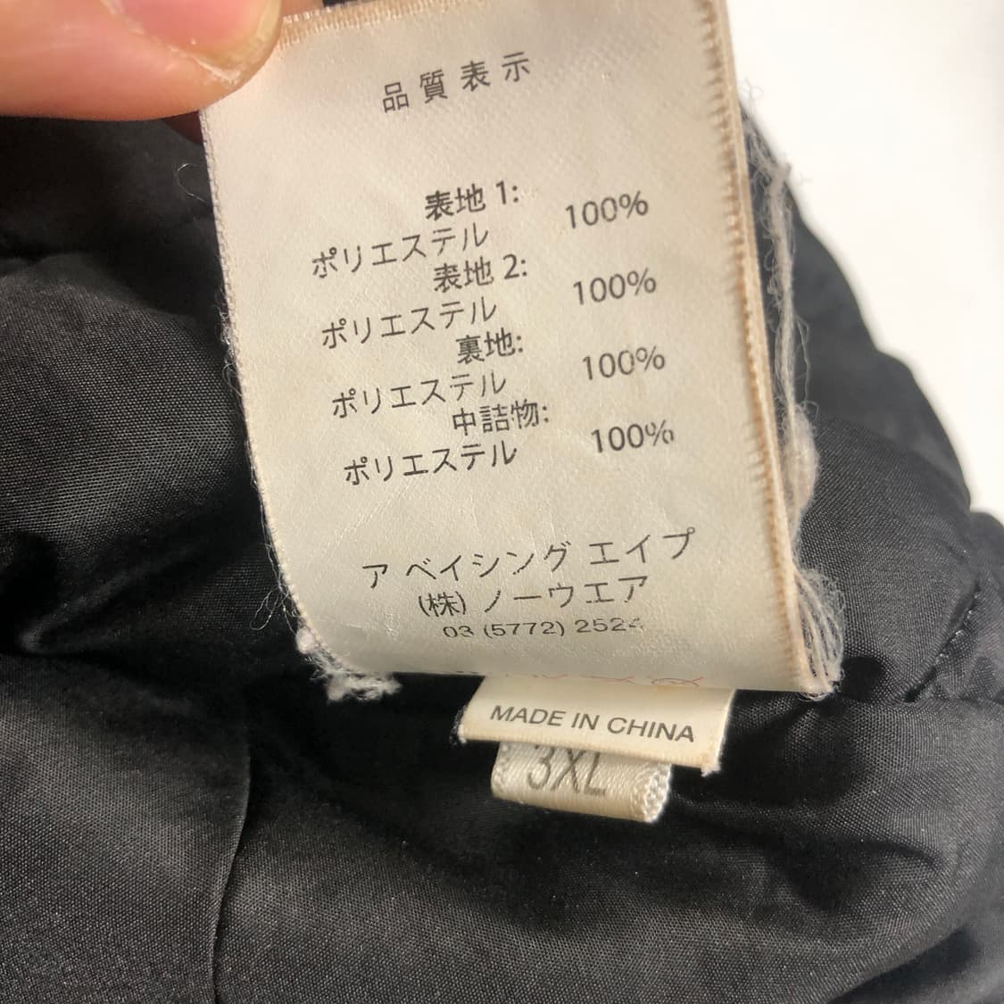 APE 에이프 90s 롱 점퍼 3XL 상품이미지8