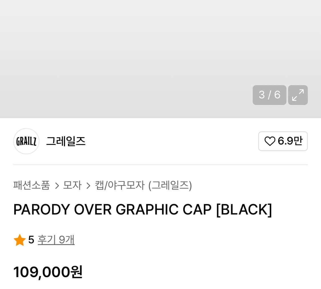 (새상품) 그레일즈 모자 상품이미지3