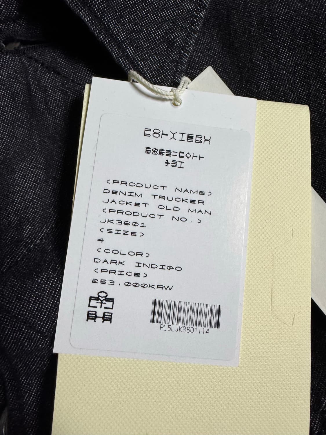 4) 폴리테루 올드맨 데님 트러커 자켓 다크 인디고 상품이미지2