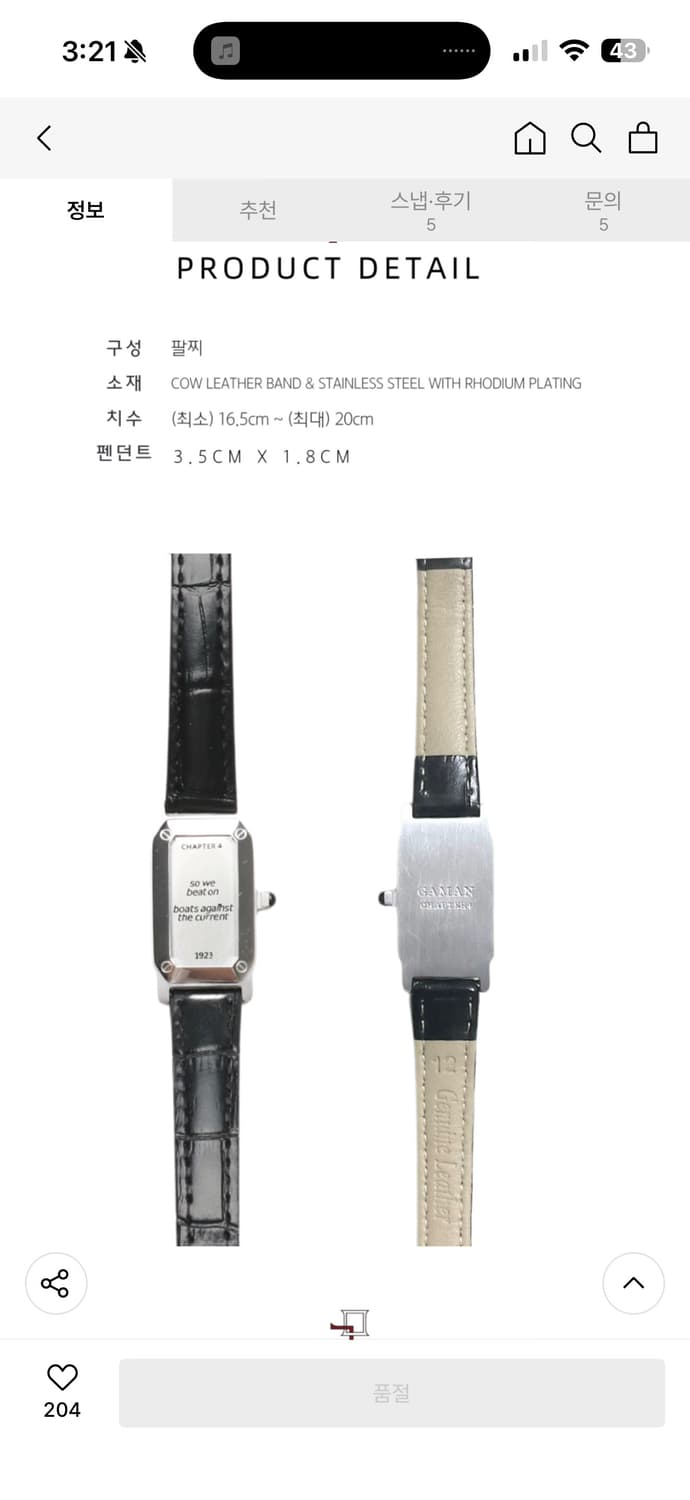 가만 가죽 팔찌 개츠비 마지막 구절 / 단품 상품이미지2