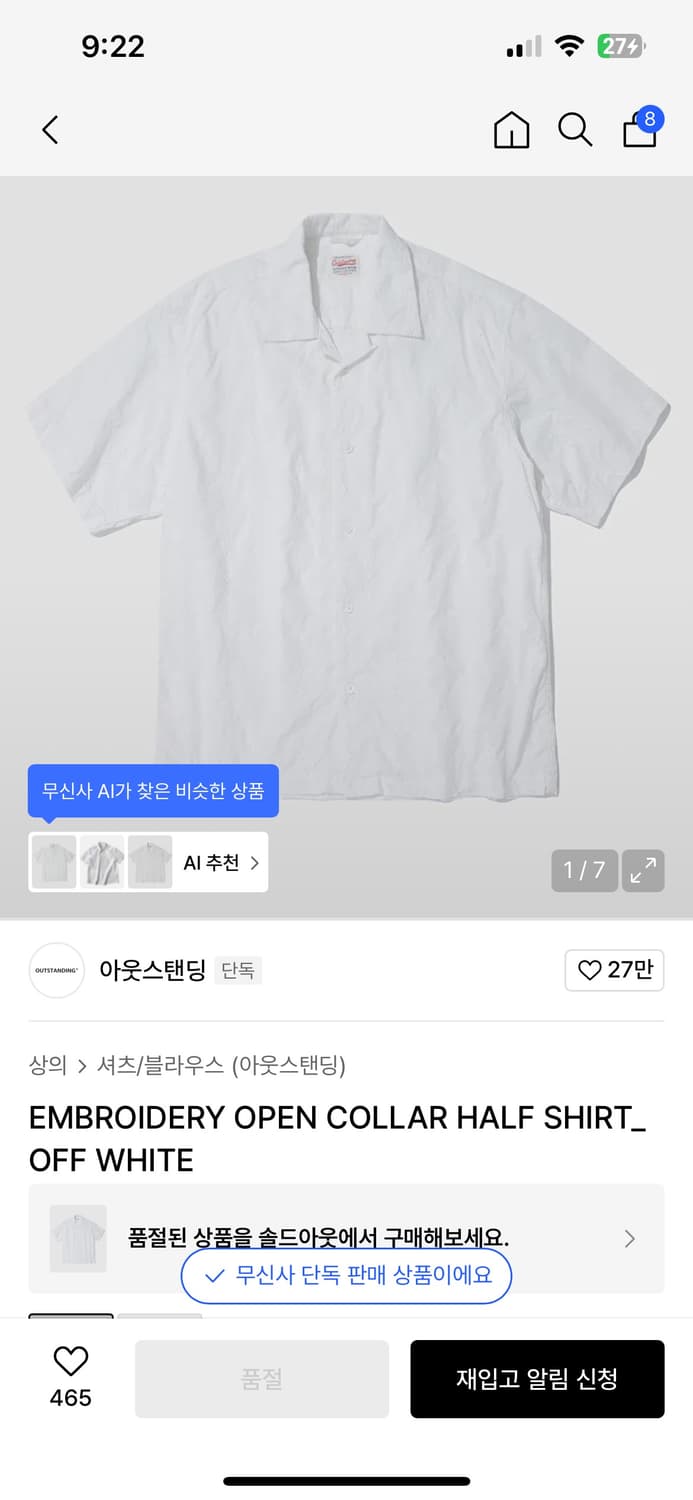 아웃스탠딩 오픈 카라 반팔 셔츠 m 상품이미지3