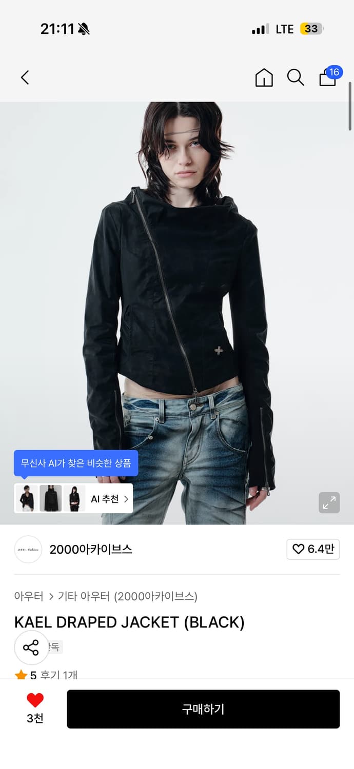 2000아카이브스 카엘 블랙 드레이프 자켓 상품이미지1