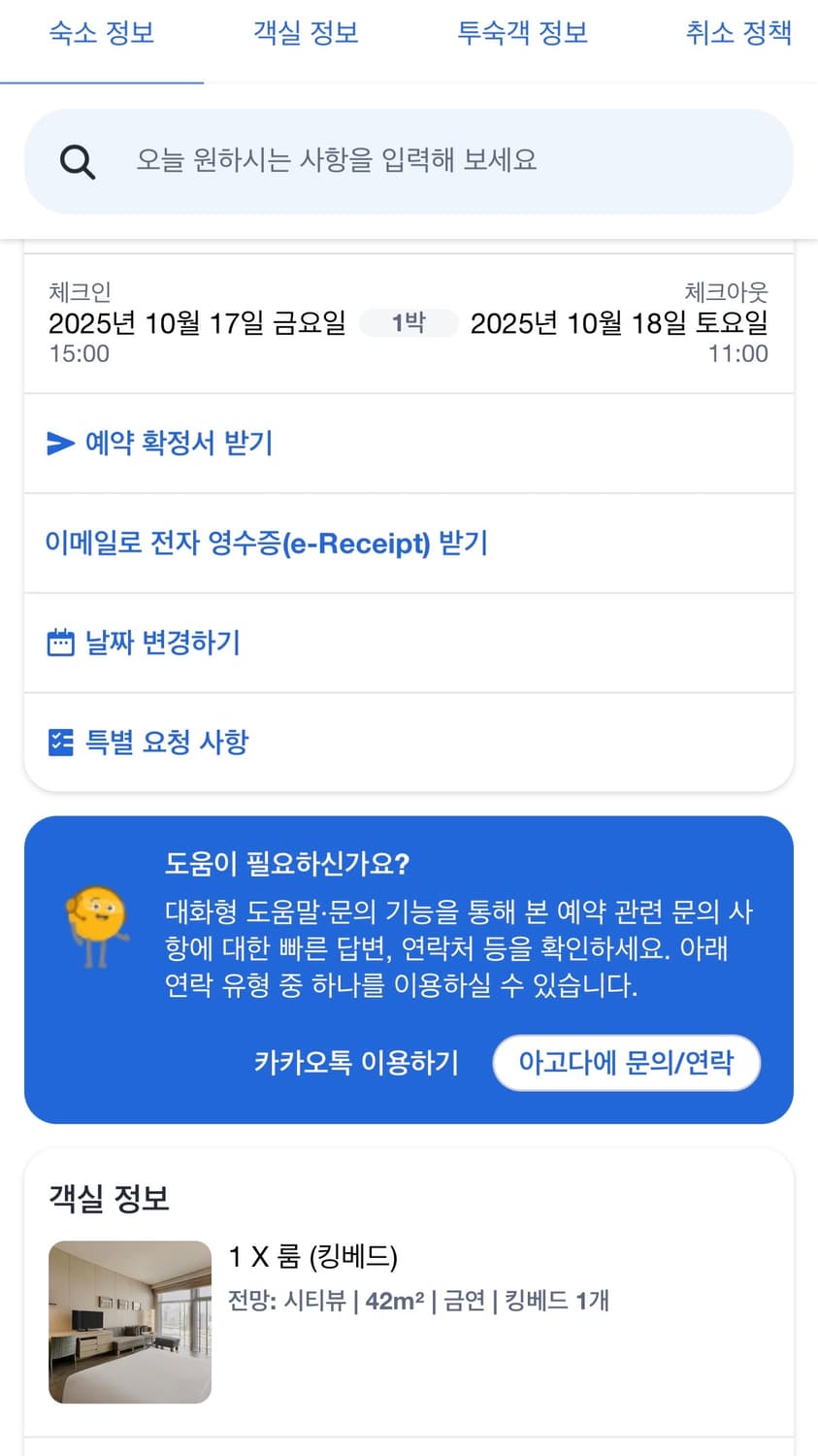 파크 하얏트 부산 1박 숙박권 (10/17) 상품이미지2