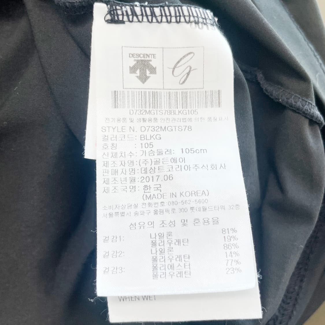 데상트 남성골프반팔 스판 105 상품이미지5