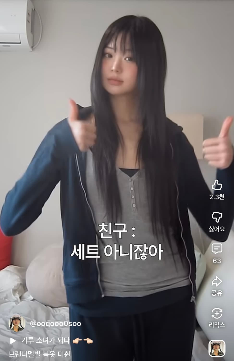 브랜드멜빌 후드집업 네이비 (지쑹쑹착용) 상품이미지2