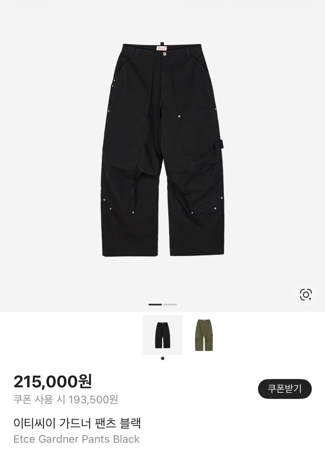 Etce) 가드너 팬츠 블랙 L 상품이미지1