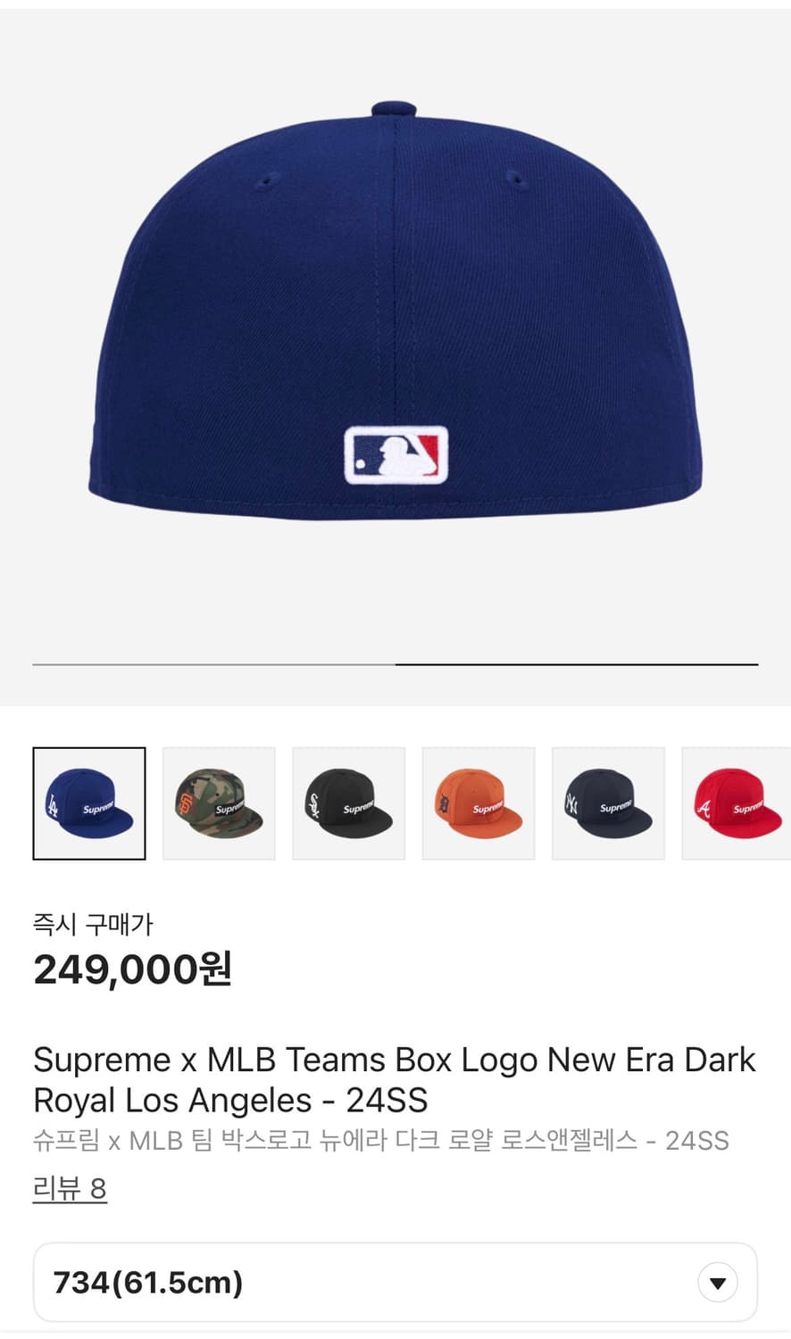 슈프림 x MLB 팀 박스로고 뉴에라 다크 로얄 로스앤젤레스 - 24SS 상품이미지2