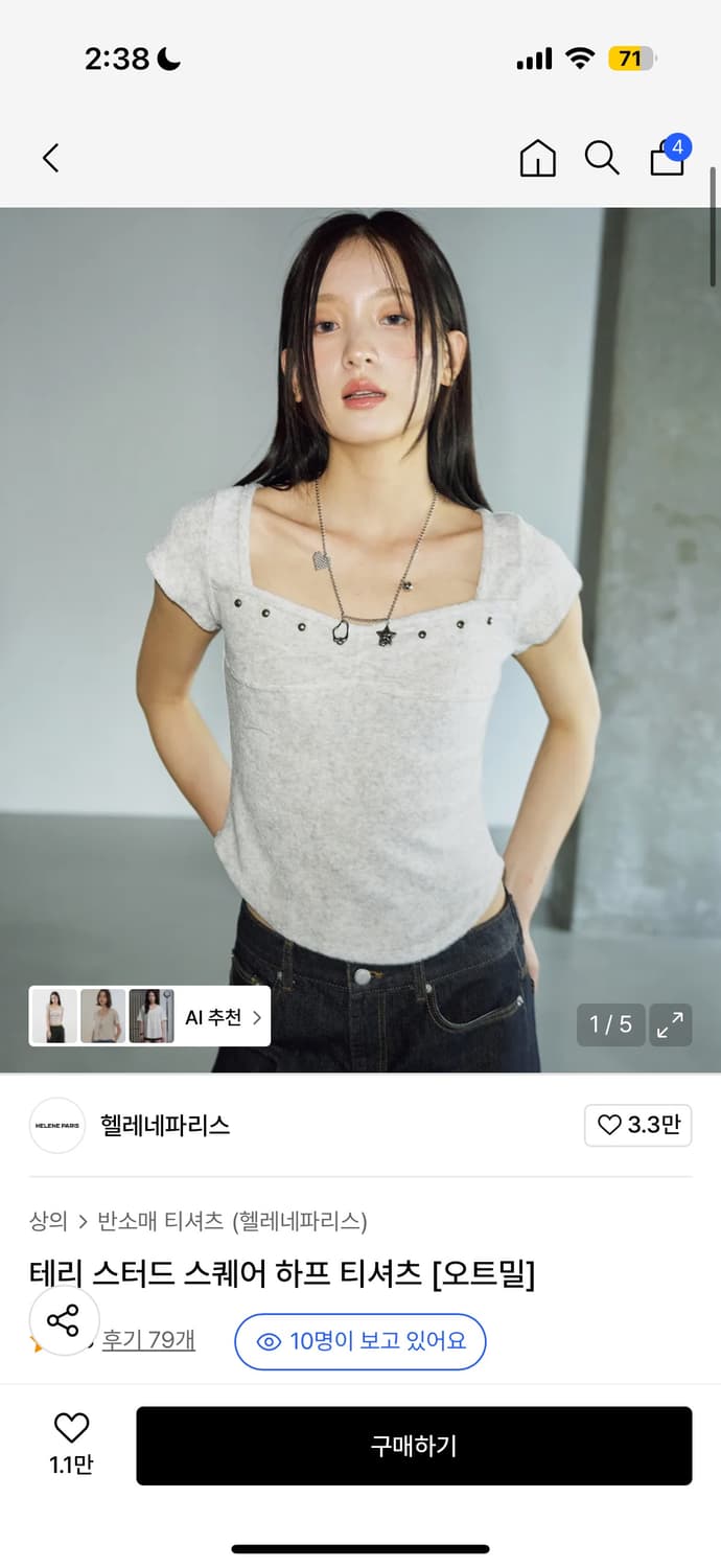 헬레네파리스 테리 스터드 스퀘어 하프 티셔츠 [오트밀] 상품이미지1