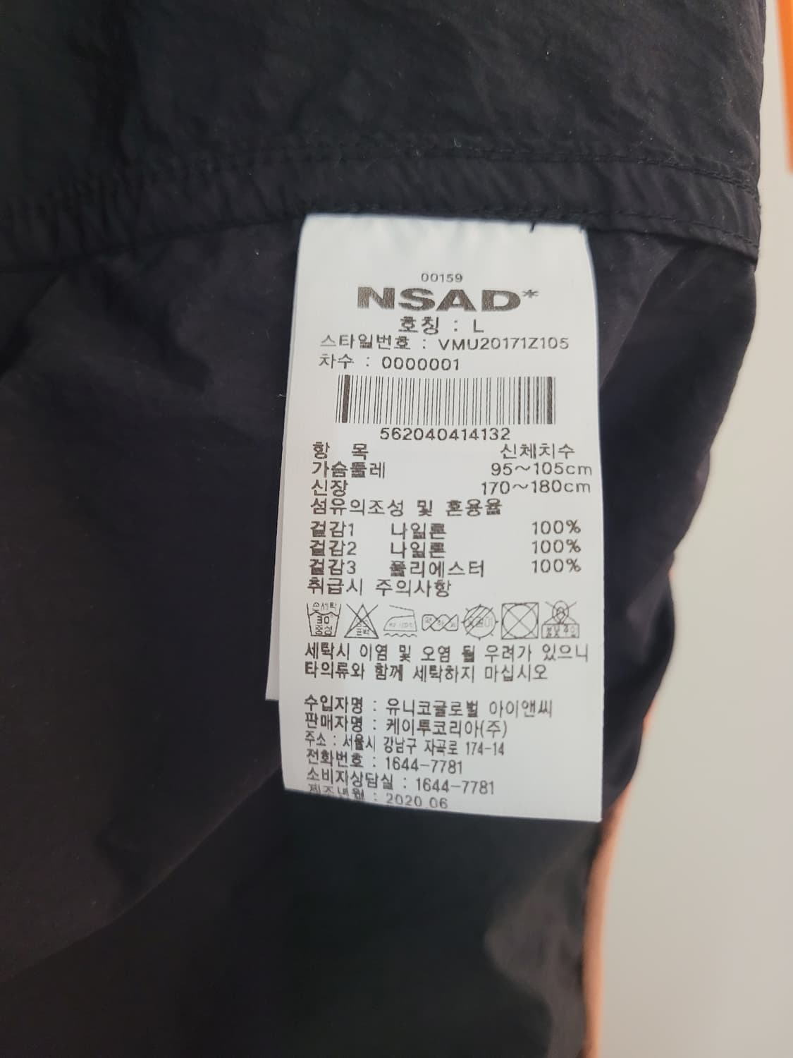 엔에스에이디 NSAD 스트릿 베이직 트랙자켓 바람막이 L사이즈 상품이미지10