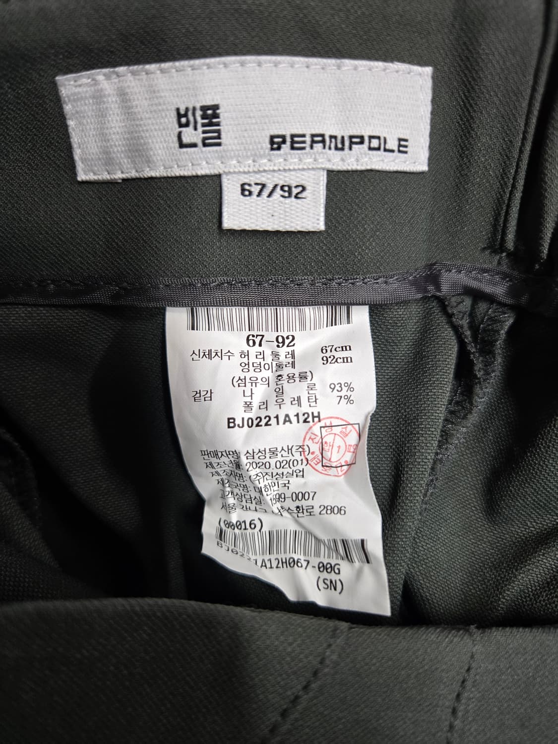 빈폴 여성 블랙 슬랙스 67/92 27~28인치 상품이미지5