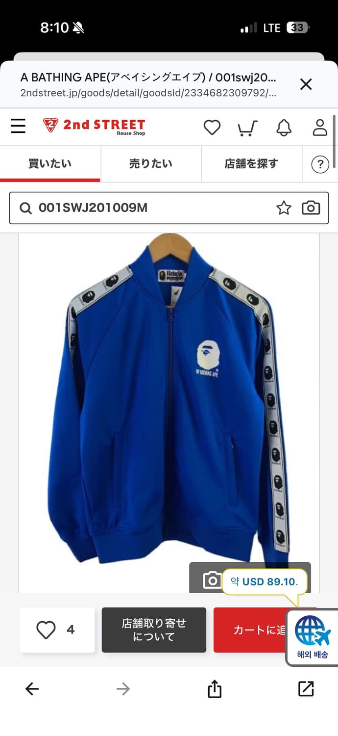 베이프 사이드 트랙 자켓 상품이미지1