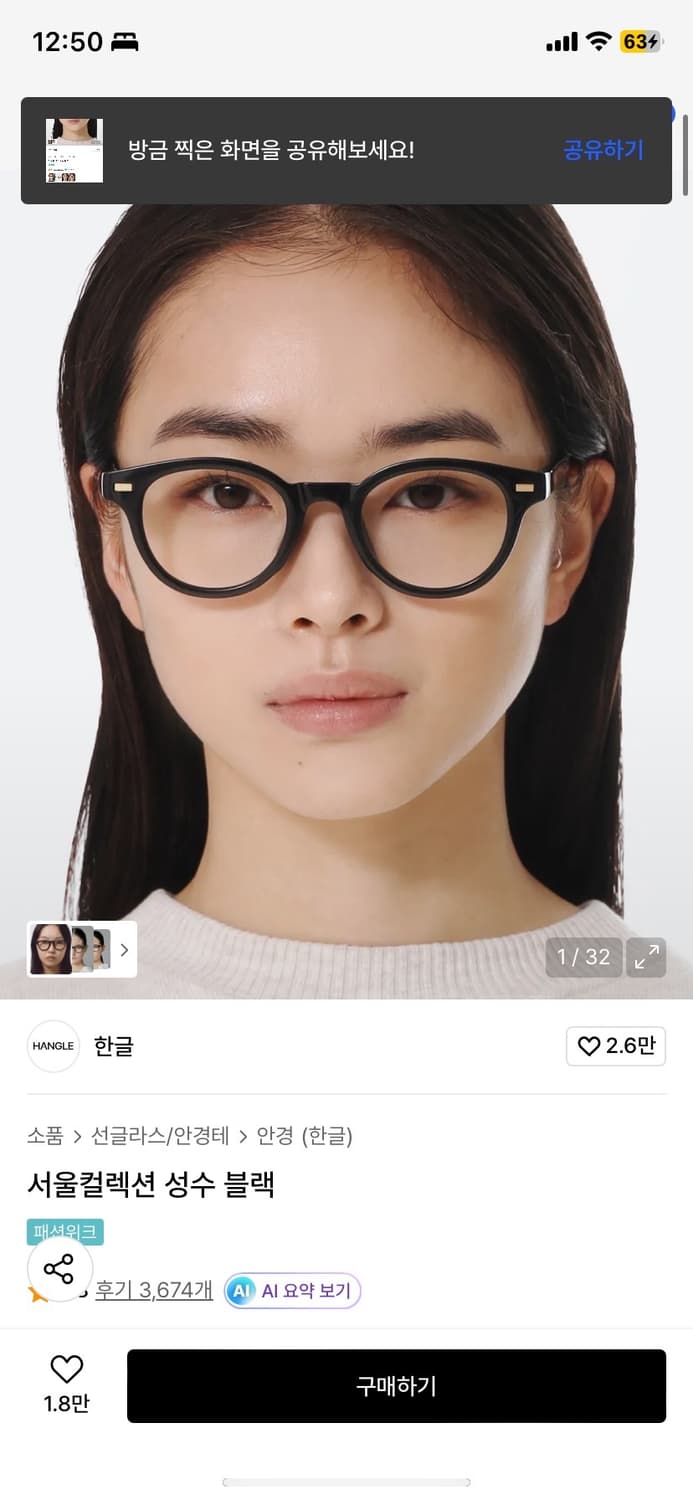 한글안경 성수 블랙 블루라이트차단 상품이미지3