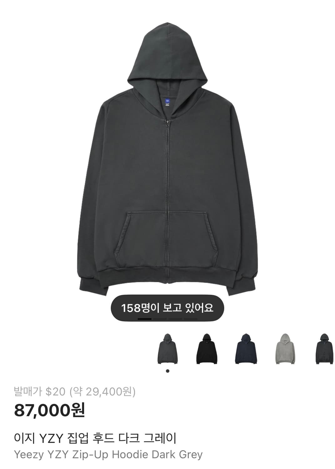 Yzy gap (이지갭) 후드집업 다크 그레이 L 상품이미지1