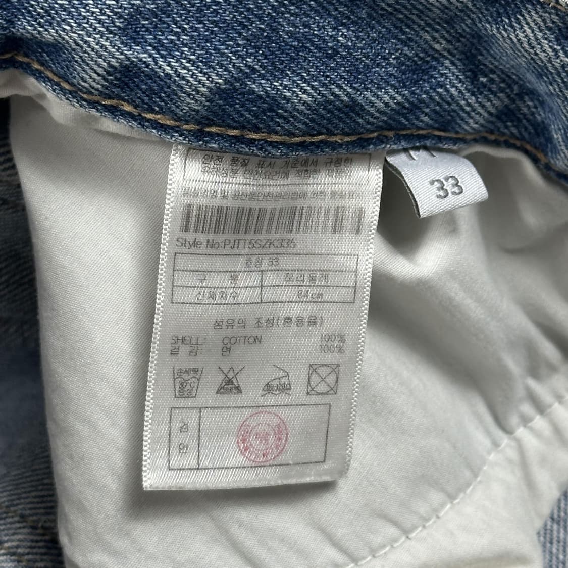 플랙진 x 런업 스트레이트 데님팬츠 (33인치) 상품이미지7