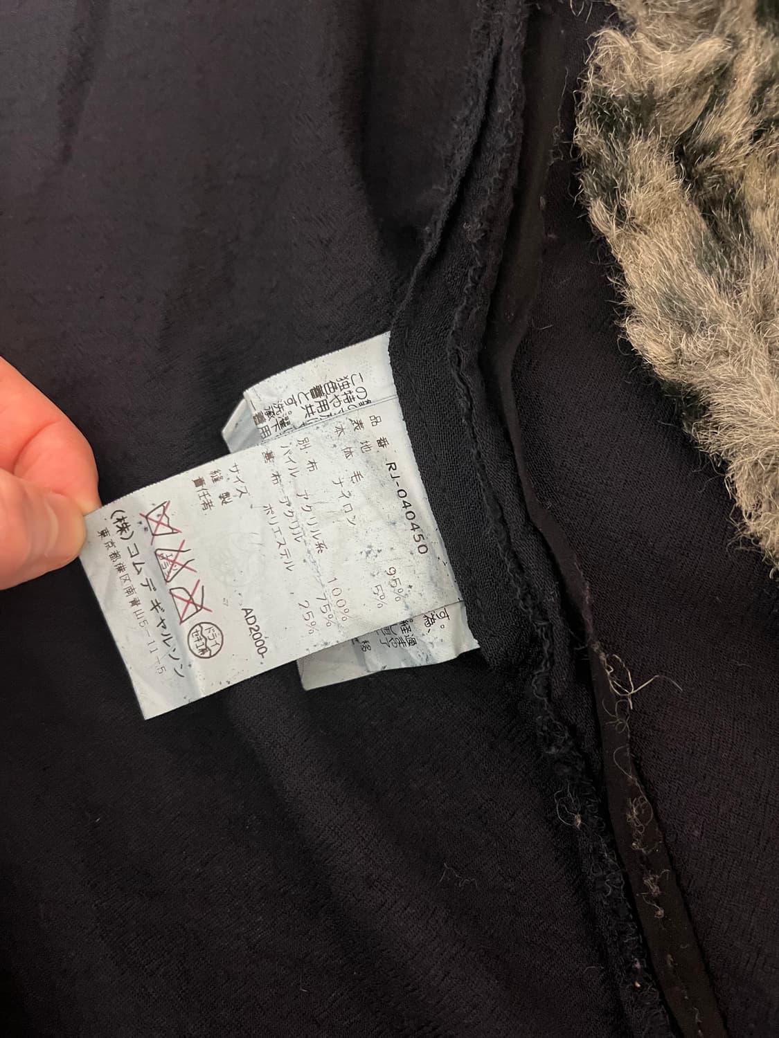 꼼데가르송 robe de chambreo 자켓 상품이미지6