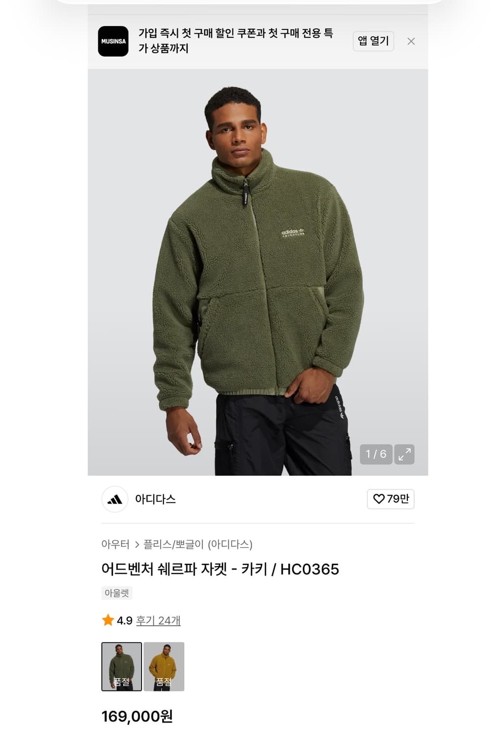 95 M사이즈 아디다스 쉐르파 뽀글이  상품이미지2