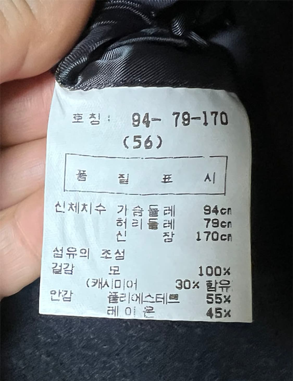 마에스트로 남자 모직롱코트 캐시미어30 블랙 95-100 상품이미지5
