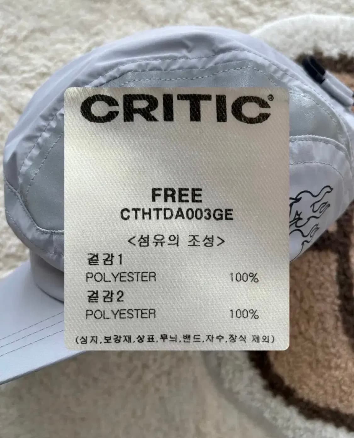 [크리틱] 모자 팝니다! 상품이미지3