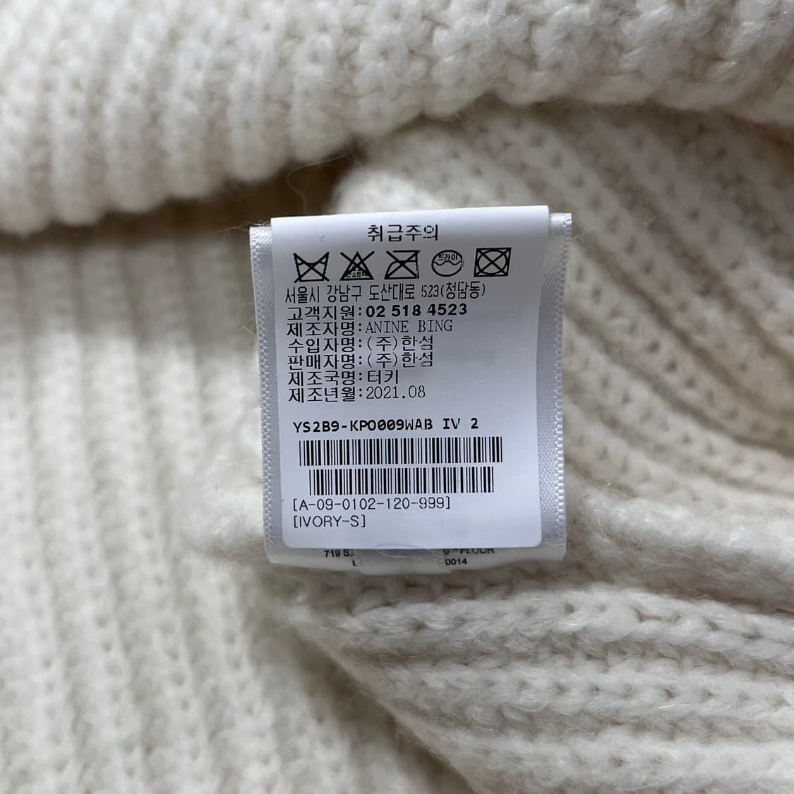 애니빙(ANINE BING) 알파카 + 울 터틀넥 니트 상품이미지8