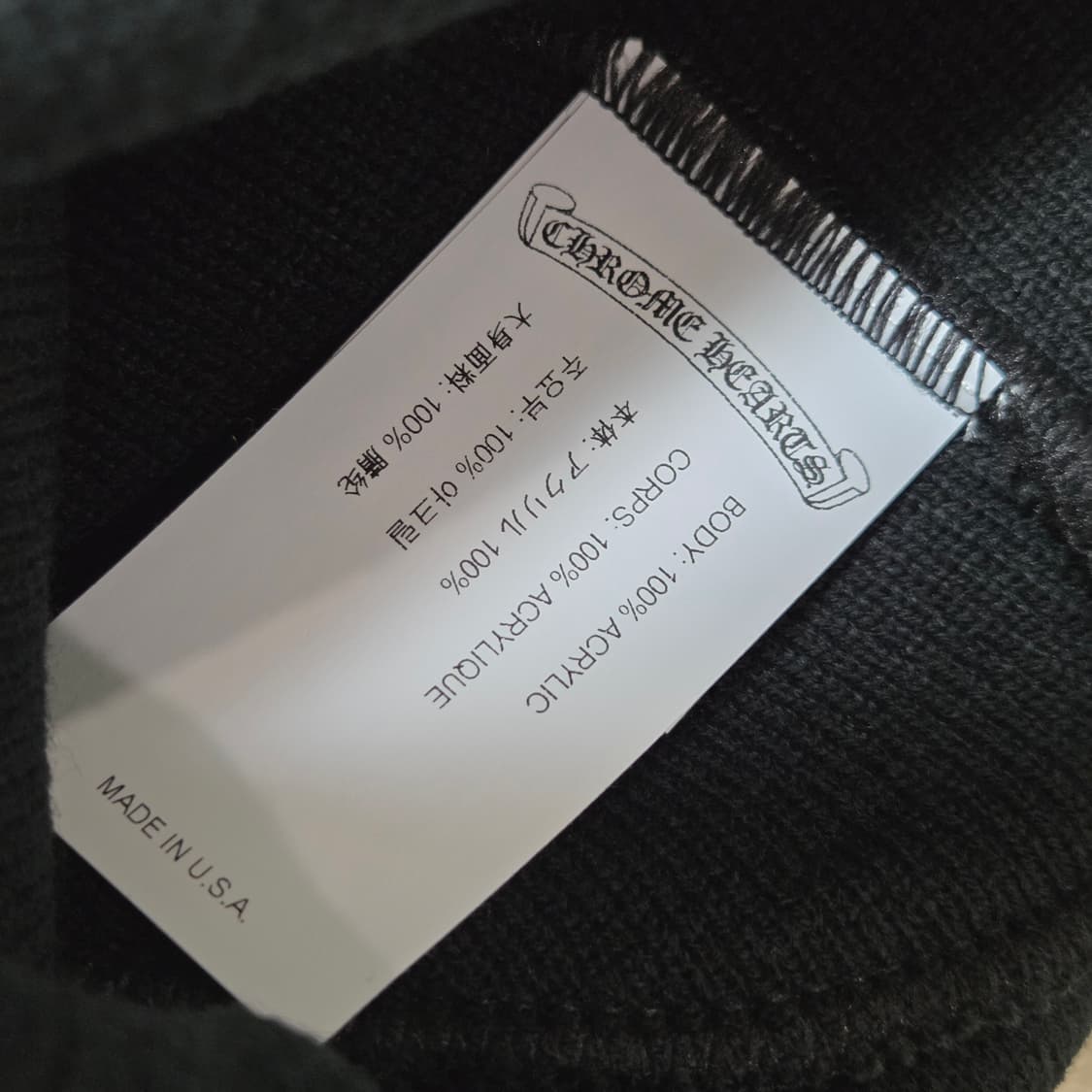 크롬하츠 로고 비니 블랙 OS 사이즈 상품이미지3