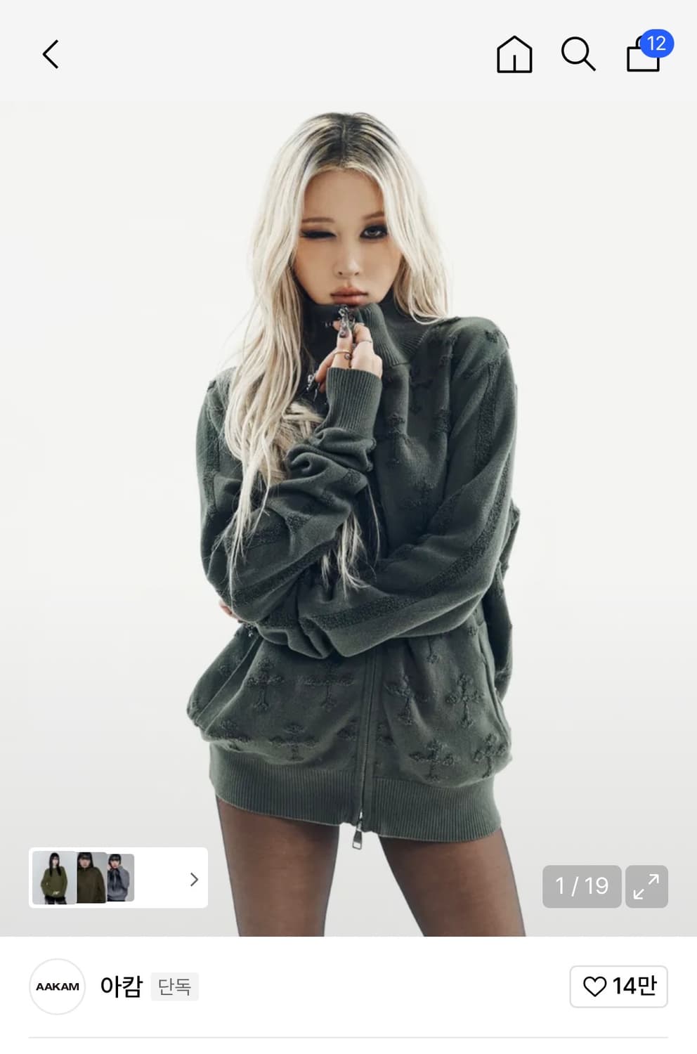 아캄x다영 니트 집업 상품이미지1