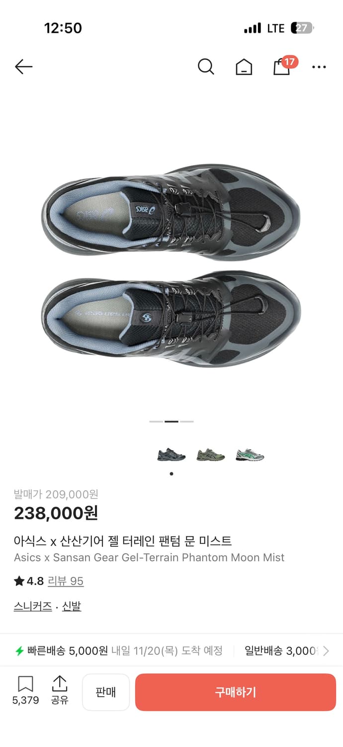 아식스 x 산산기어 젤 터레인 팬텀 문 미스트(260) 상품이미지2