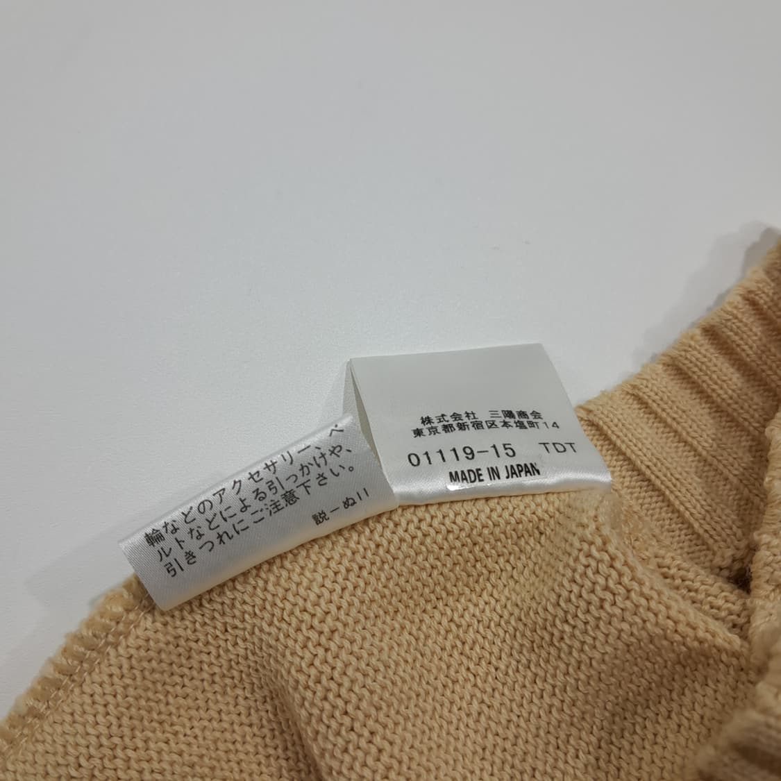 CL877 M 버버리 00s 일본판 터틀넥 베이지 니트 조끼 상품이미지7