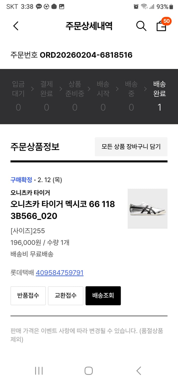 오니츠카타이거 멕시코66 255사이즈 상품이미지8