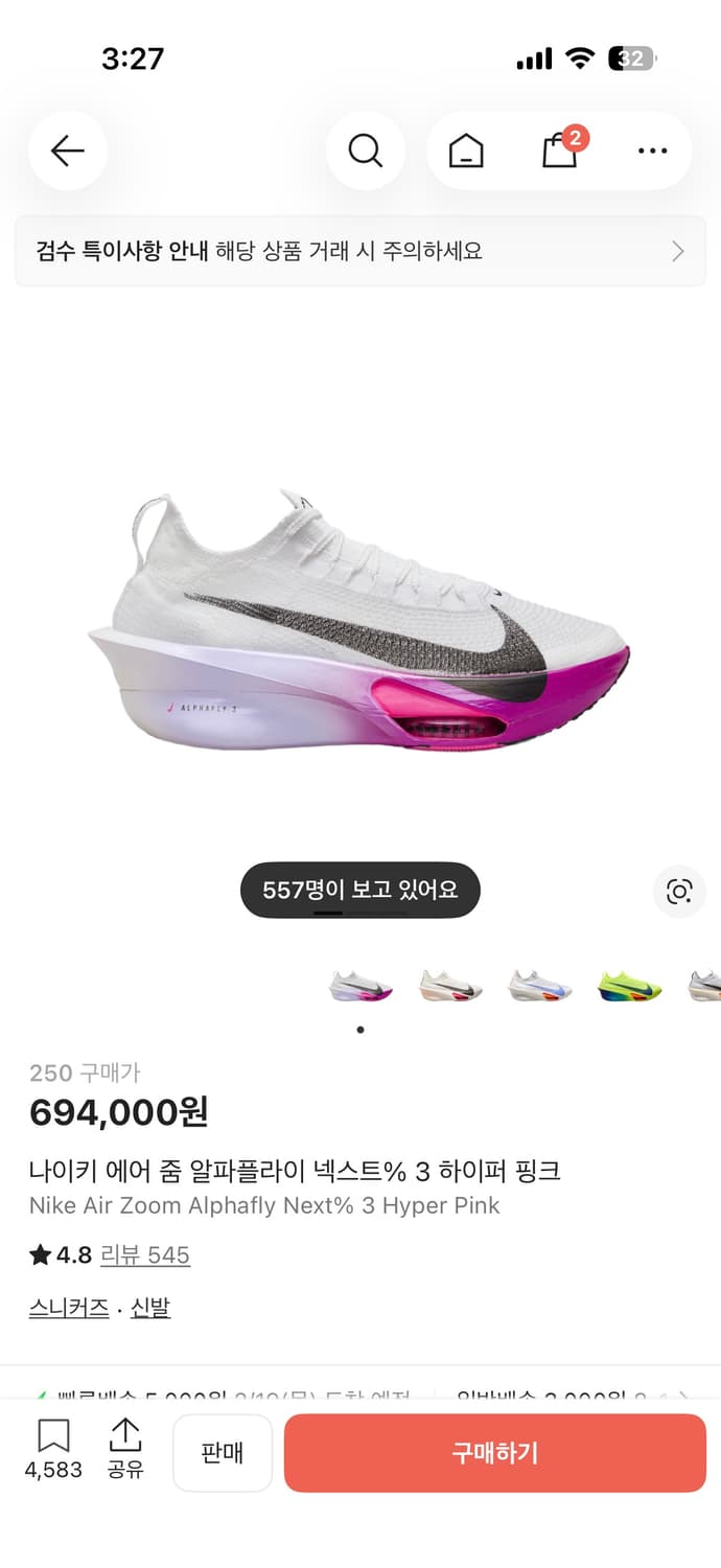 나이키 알파플라이 3 상품이미지1