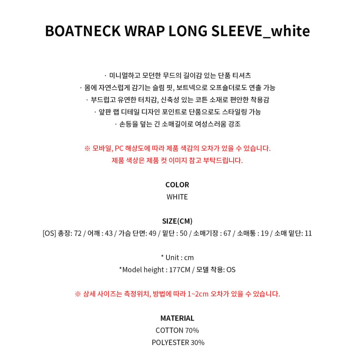 마지셔우드 BOATNECK WRAP LONG SLEEVE WHITE 상품이미지3