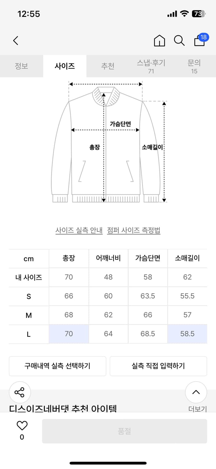 디스이즈네버댓 올드카 바시티자켓 카멜색상 s 상품이미지4