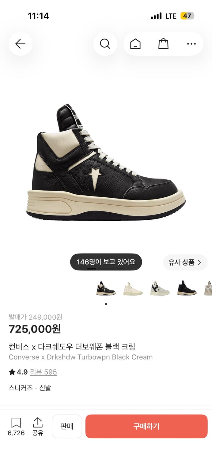 릭오웬스 컨버스 270 판매합니다 상품이미지1