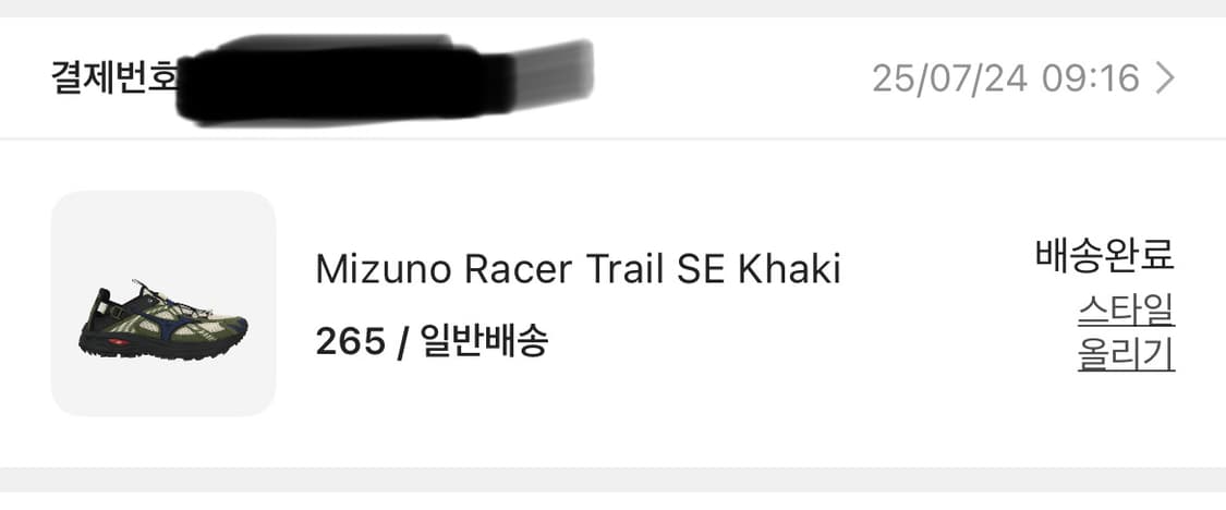 미즈노 레이서 트레일SE 카키 상품이미지2
