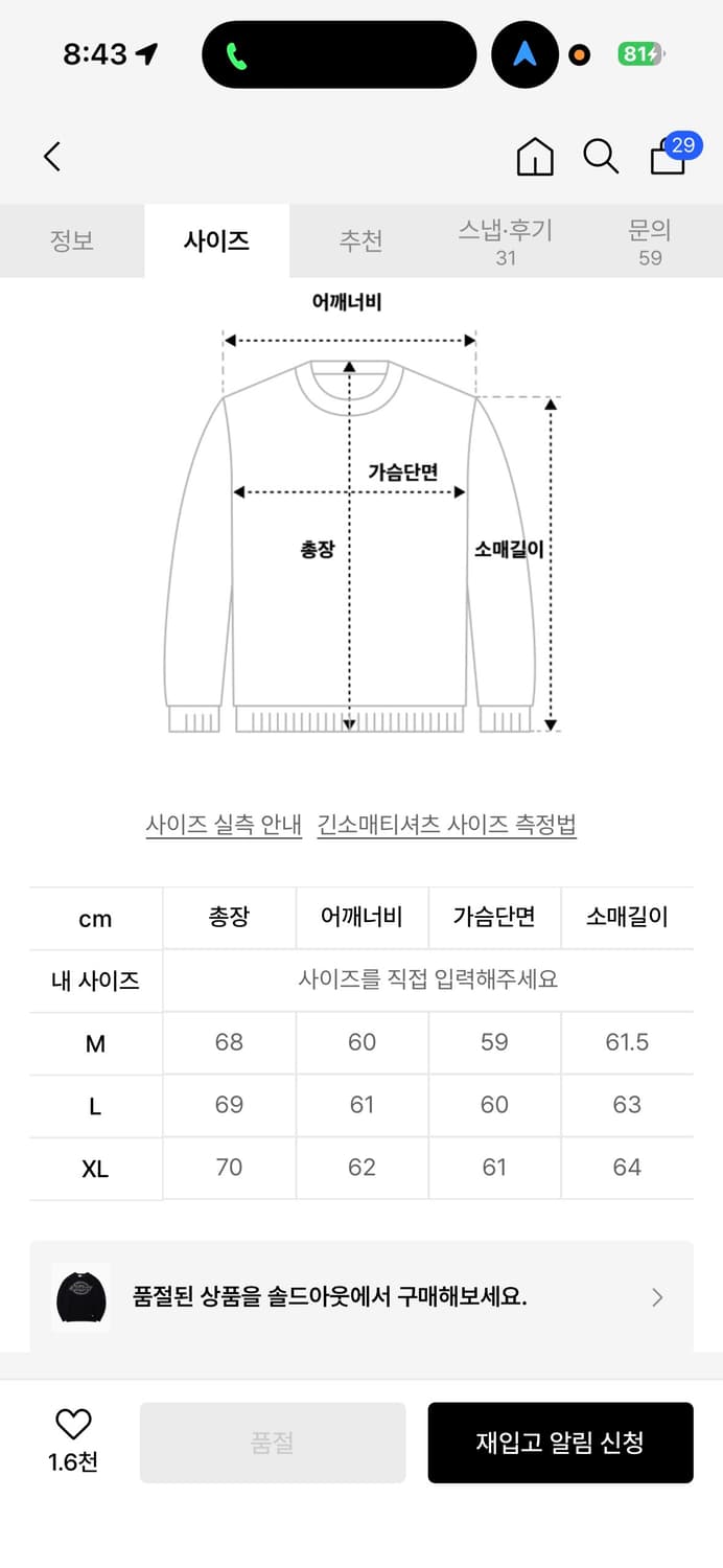 디키즈 니트 블랙 M 상품이미지2