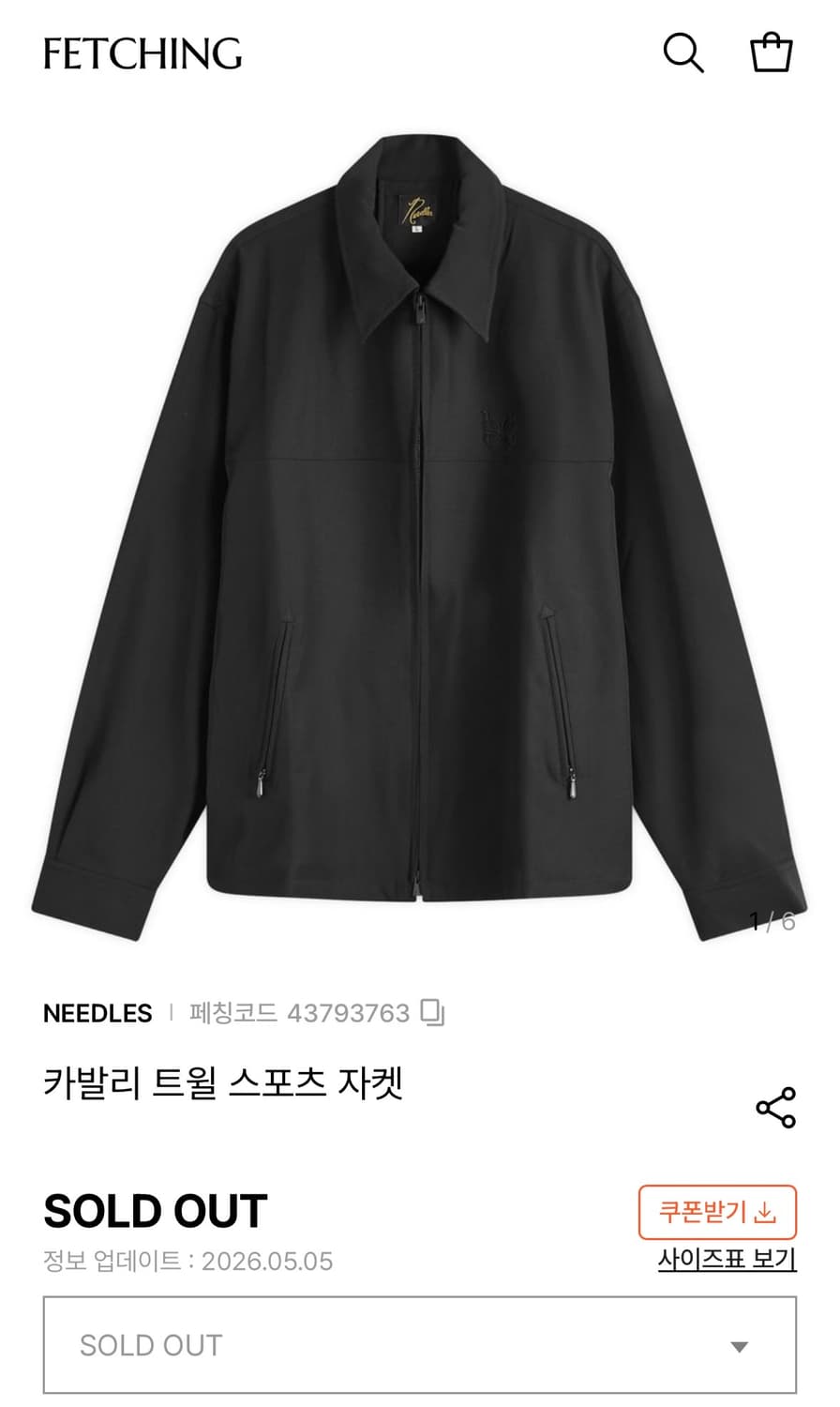 [M] 니들스 카발리 트윌 스포츠자켓 상품이미지5