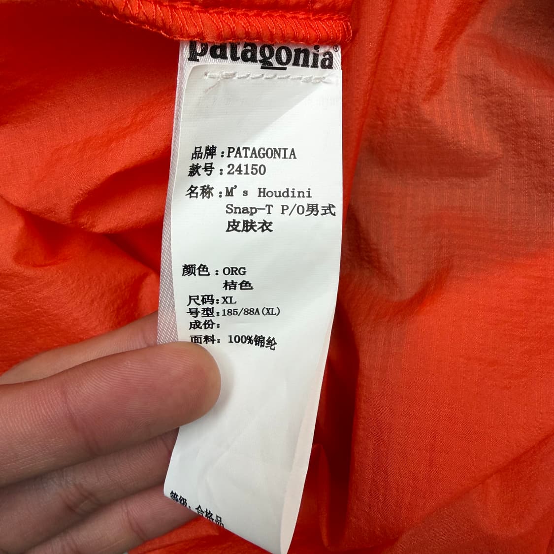 파타고니아 후디니 스냅-T 풀오버 XL 상품이미지8