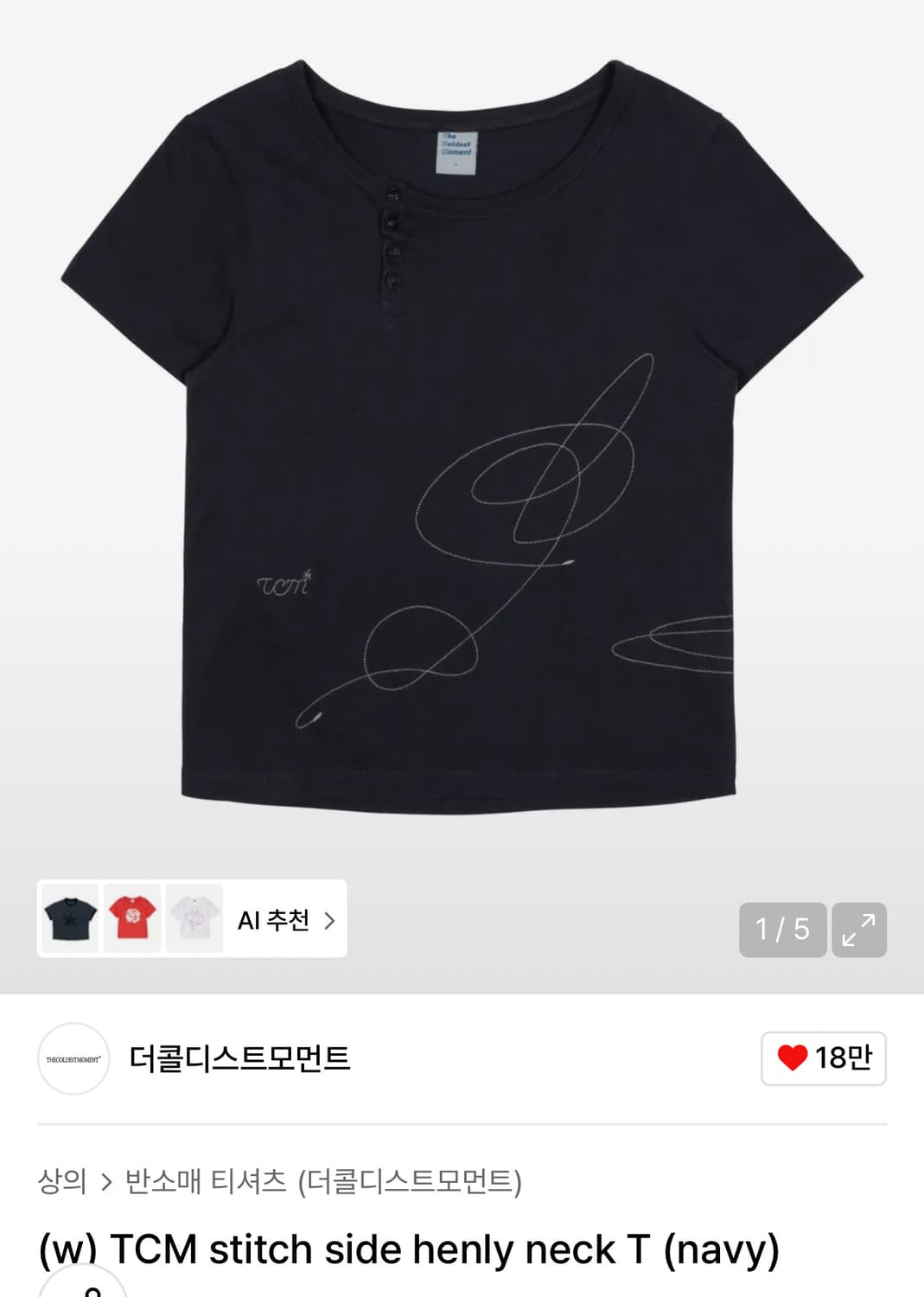 더콜디스트모먼트 TCM stitch side henly neck T 상품이미지4