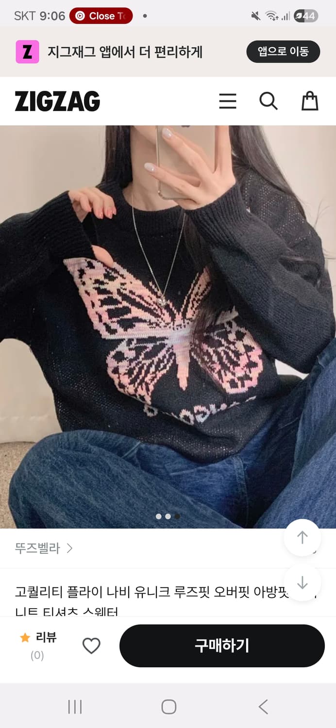 빈티지) 고딕로맨틱 버터플라이 루즈핏 보헤미안 니트스웨터 상품이미지1