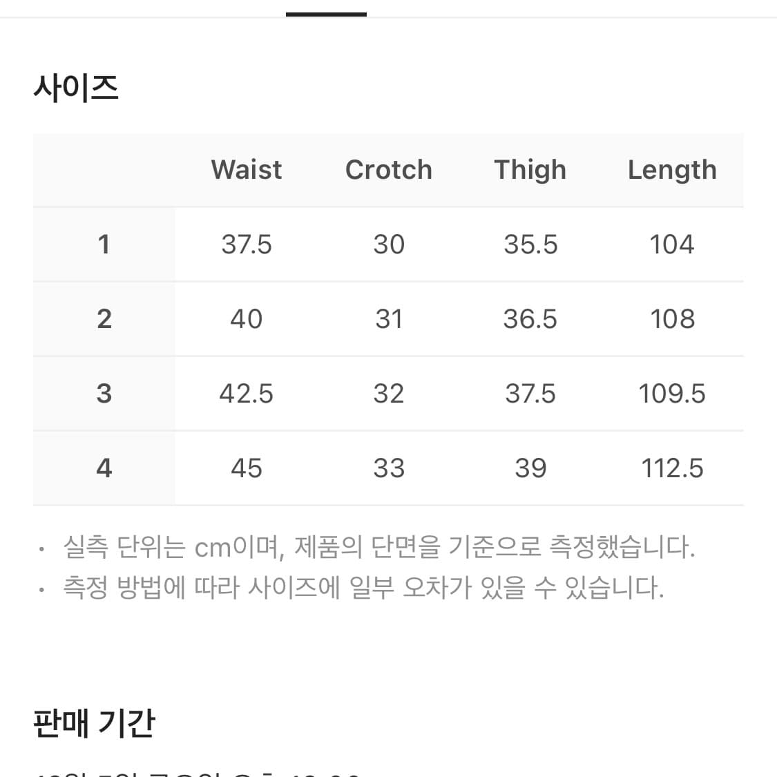 산산기어 웨이브팬츠 1사이즈 상품이미지4