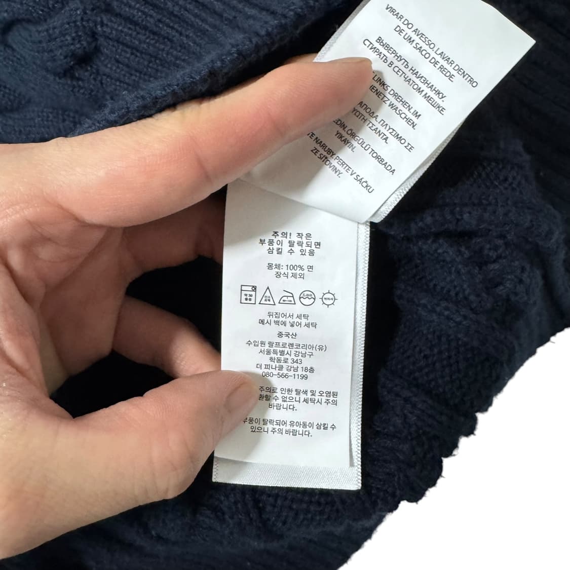 신형 폴로 랄프로렌 네이비 꽈배기 니트 상품이미지4